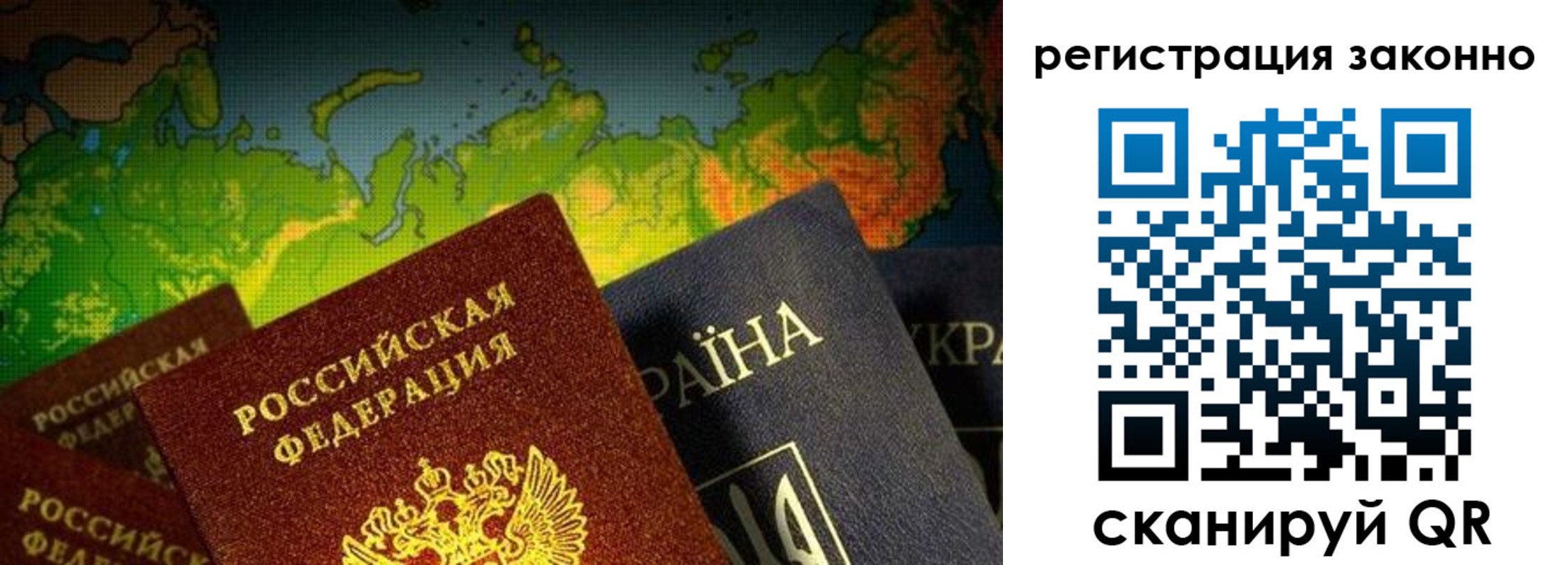 временная регистрация законно в Коммунаре