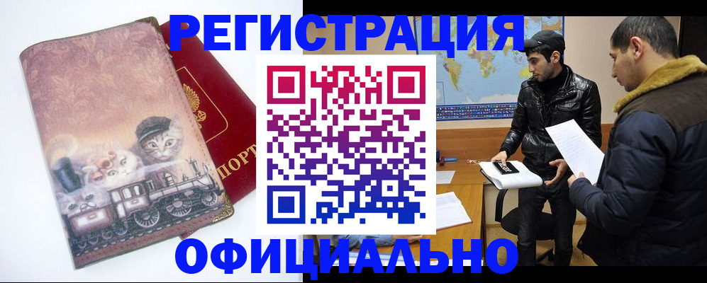 временная регистрация для школы в Коммунаре